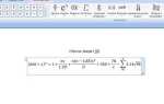 Как вставить формулу в powerpoint