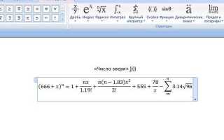 Как вставить формулу в powerpoint