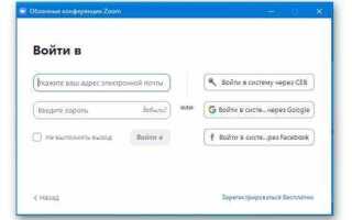 Как учесть расходы на zoom