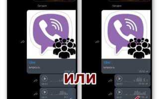 Как отправить голосовое сообщение в viber