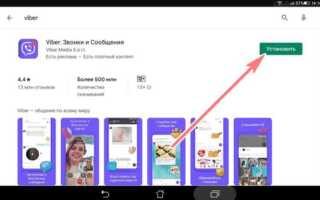 Как установить viber на ipad