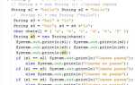 Как обратиться к элементу строки в java