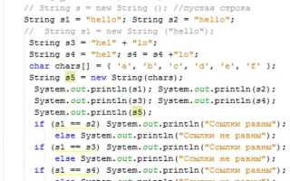 Как обратиться к элементу строки в java
