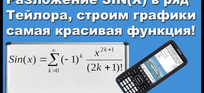 Как разложить функцию в ряд тейлора в mathcad