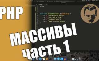 Как добавить массив в массив php