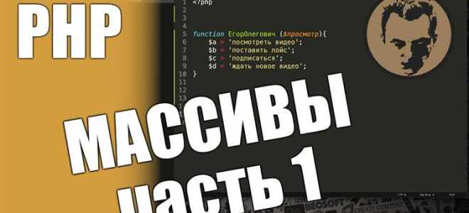 Как добавить массив в массив php