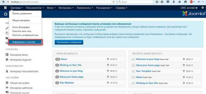 Как узнать версию joomla