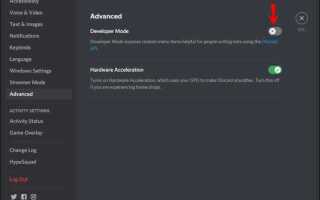 Как получить id сервера discord