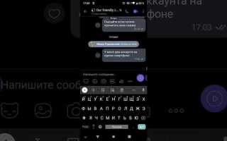 Как установить второй viber на iphone