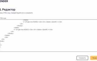 Как задать id в html