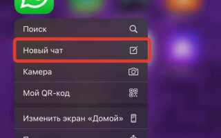 Как отправить сообщение в whatsapp