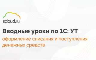 Как в 1с списать услуги