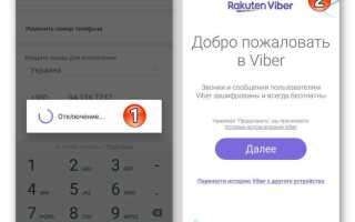 Как удалить аккаунт viber навсегда