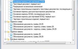 Как использовать рамку в качестве блока autocad