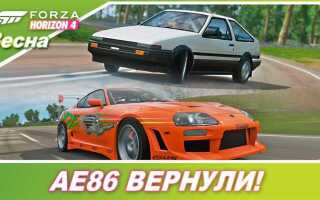Где купить toyota ae86 forza horizon 4