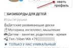Как настроить ссылку на whatsapp в инстаграм