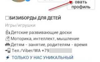 Как настроить ссылку на whatsapp в инстаграм