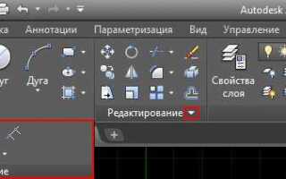 Как включить ленту в автокаде