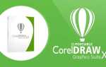 Как скачать coreldraw 2020