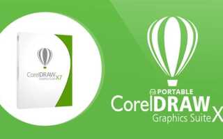 Как скачать coreldraw 2020