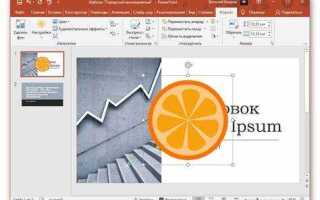 Как добавить фото в слайд в powerpoint