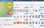 Как добавить стикеры из icq в телеграм