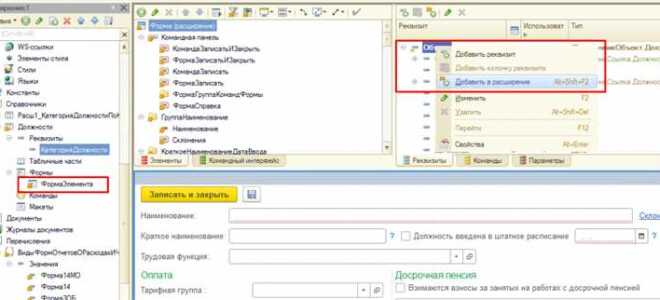 Как загрузить расширение в 1с