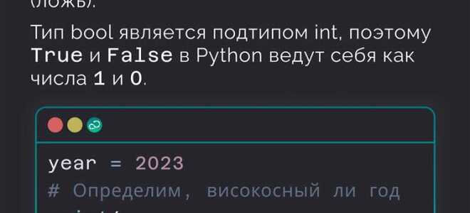 Как задать тип данных python
