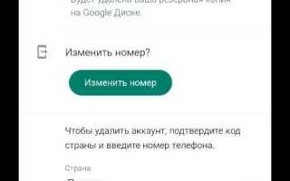 Как выглядит удаленный аккаунт в whatsapp