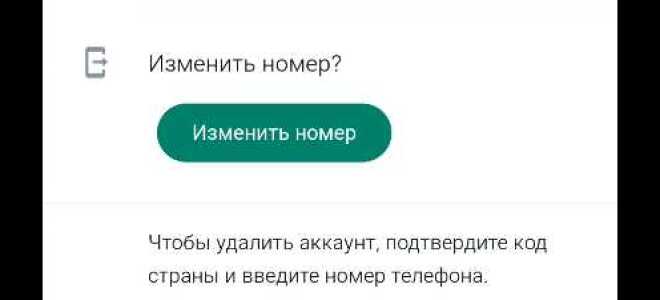 Как выглядит удаленный аккаунт в whatsapp