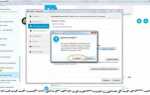 Как полностью удалить skype