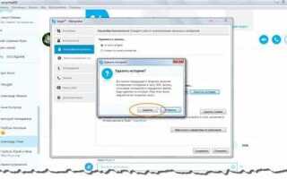 Как полностью удалить skype