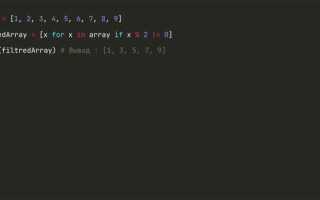 Как удалить число из массива python