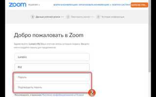 Какой пароль придумать для zoom