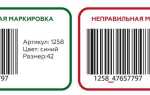 Как напечатать этикетки в 1с