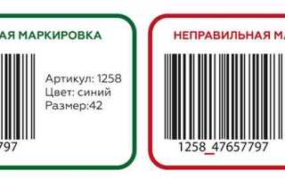 Как напечатать этикетки в 1с