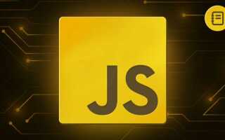 Что может быть написано на javascript