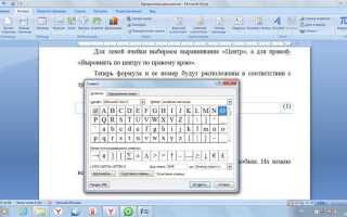 Как сделать верхний индекс в powerpoint