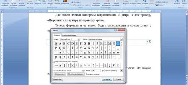 Как сделать верхний индекс в powerpoint