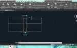 Как сделать мех в autocad
