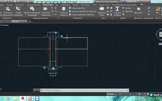 Как сделать мех в autocad