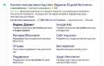 Как сделать запрос в яндекс html