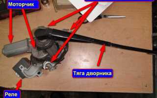 Как включить задний дворник на уаз хантер