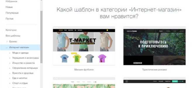 Как создавать сайты на wix