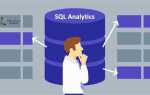 Для чего нужен sql аналитикам