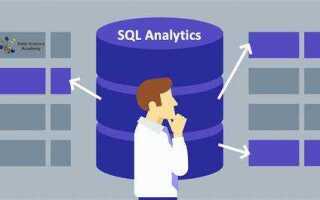 Для чего нужен sql аналитикам