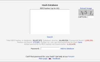 Как поменять пароль в icq