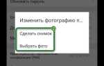 Как убрать фотографию профиля в zoom