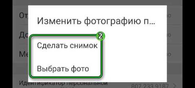 Как убрать фотографию профиля в zoom