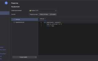 Как перезапустить скрипт python